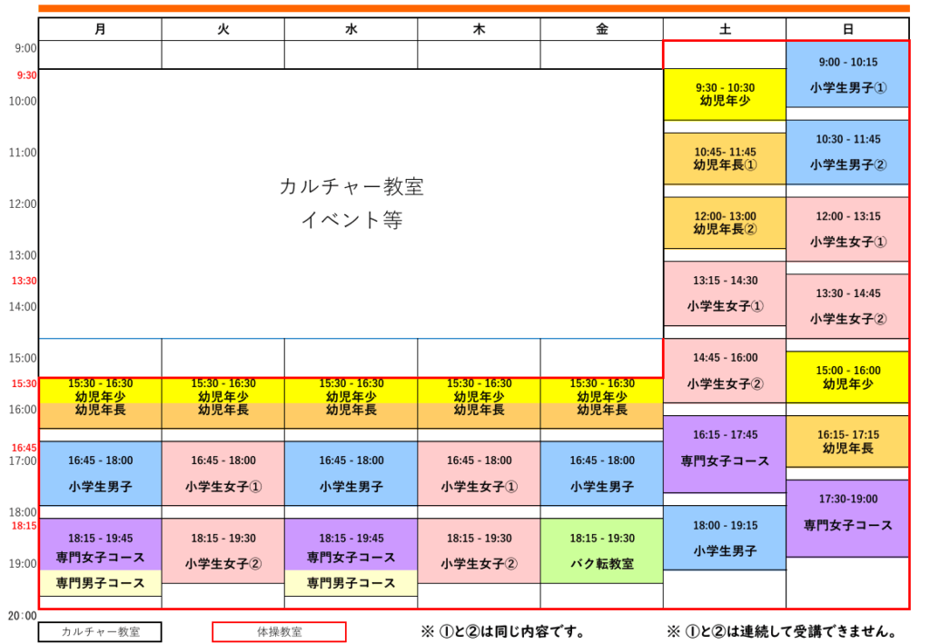 時間割2025年
